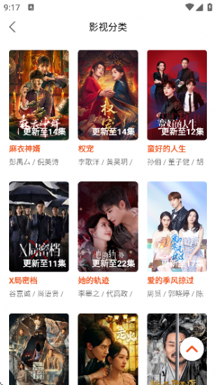 白桃TV无广告版