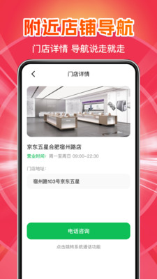闪付帮手app v1.0.0