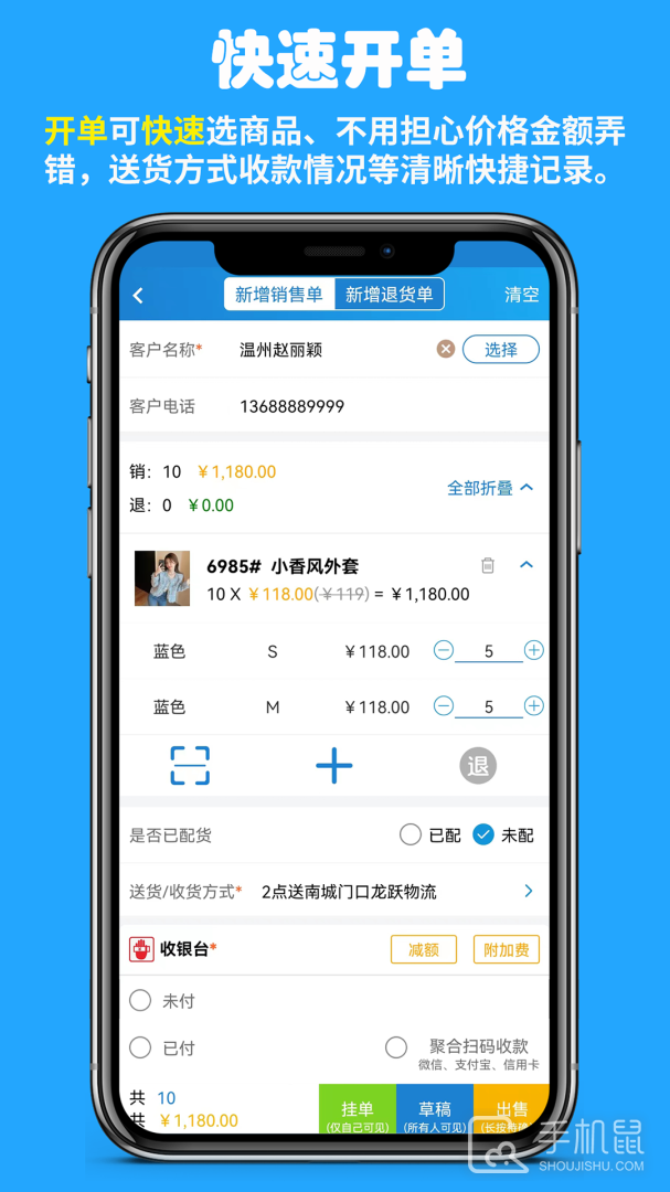 快售 v3.5.6_78f3f312