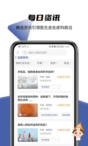 优麦医生app下载13