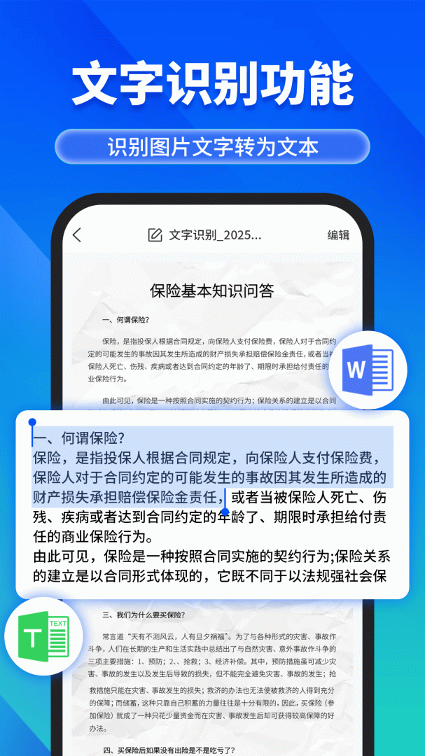 手机文件扫描仪 v1.3.0