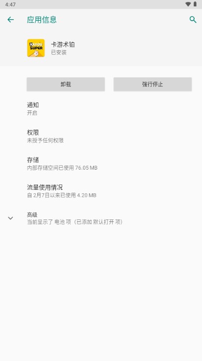 卡游术铂app安卓版安装 v1.29.0 最新版app