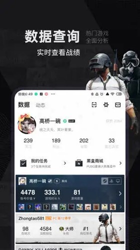 小黑盒app v1.3.361