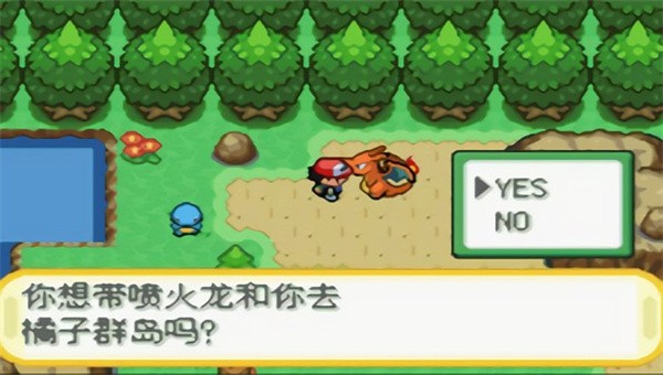 口袋妖怪橘子群岛中文版