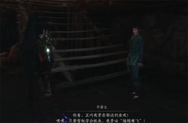 燕云十六声不见山奇遇狸猫太子任务流程攻略8