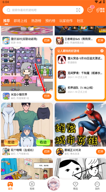 233乐园下载安装免费下载官方版