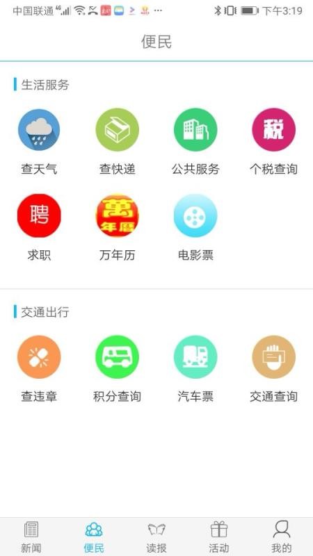 南平发布