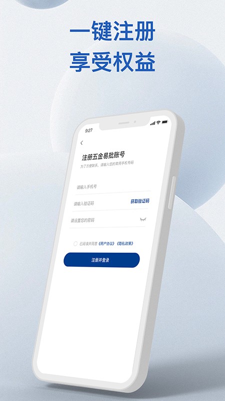 易批服务商app官方版下载截图