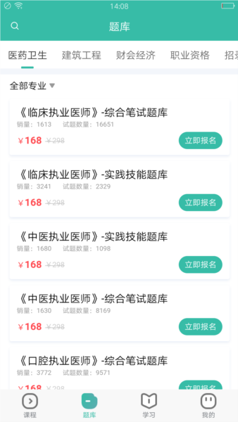 28网校官方版 v3.16.5