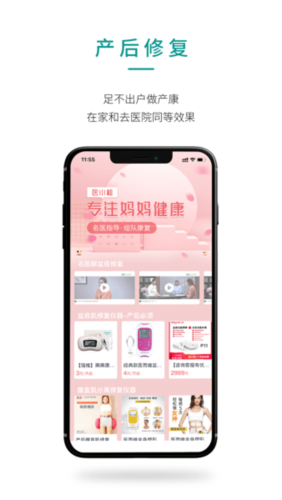 医小租图片3