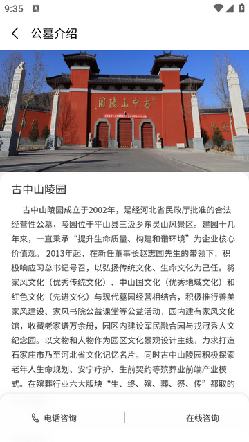 念親恩商城最新安卓版
