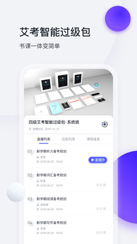 星火英语app v5.11.1