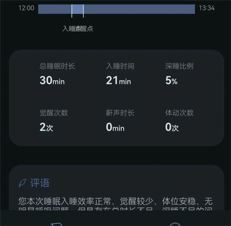 小柔享睡APP