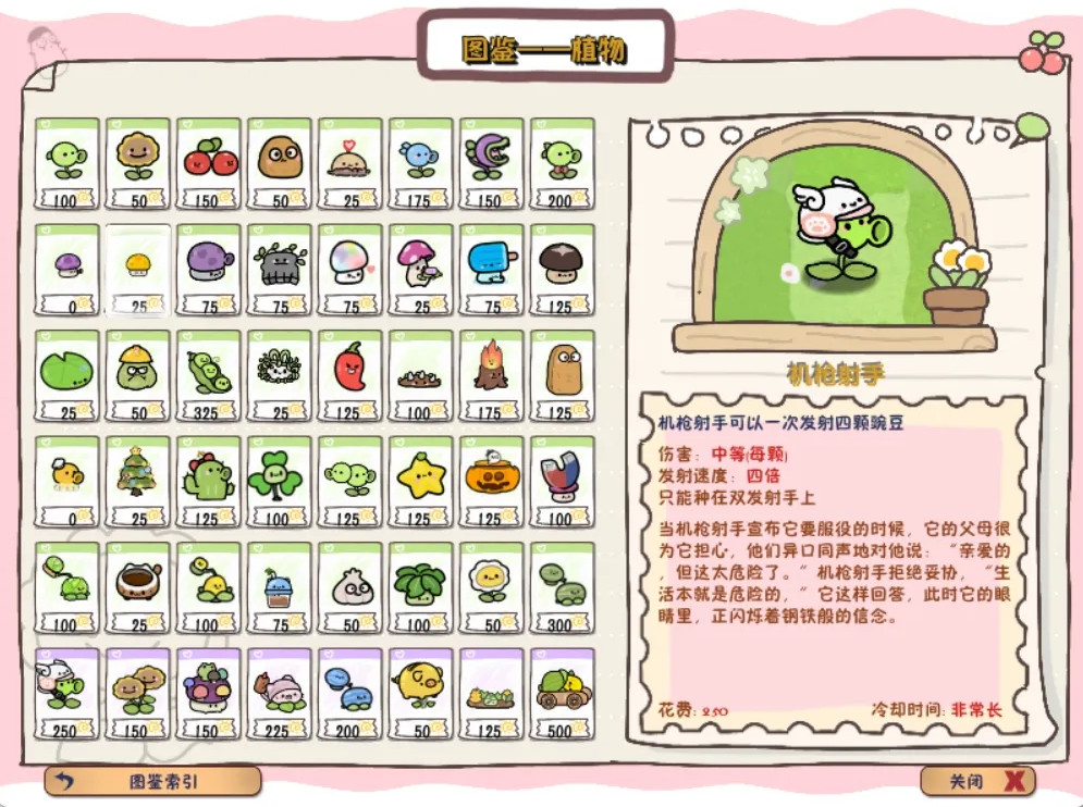 PVZ׶԰TVģ߰