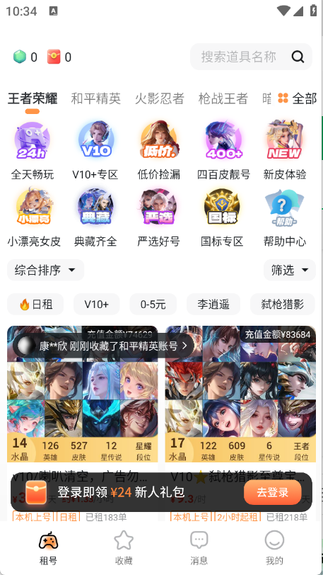 租号宝
