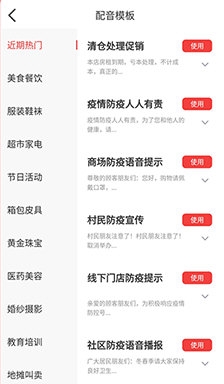 配音助理2