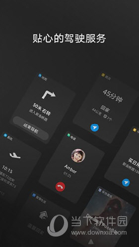 华为hicar智行app