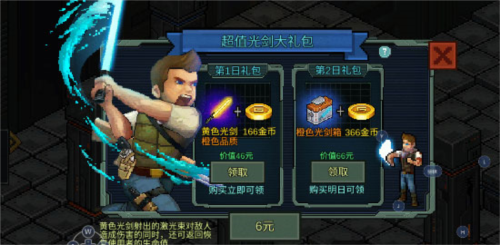 像素危城游戏