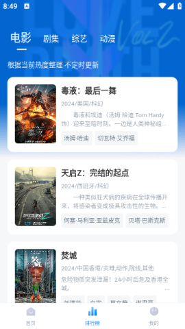 松子影视TV版 1