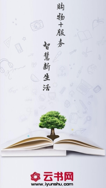 云书网软件宣传图3