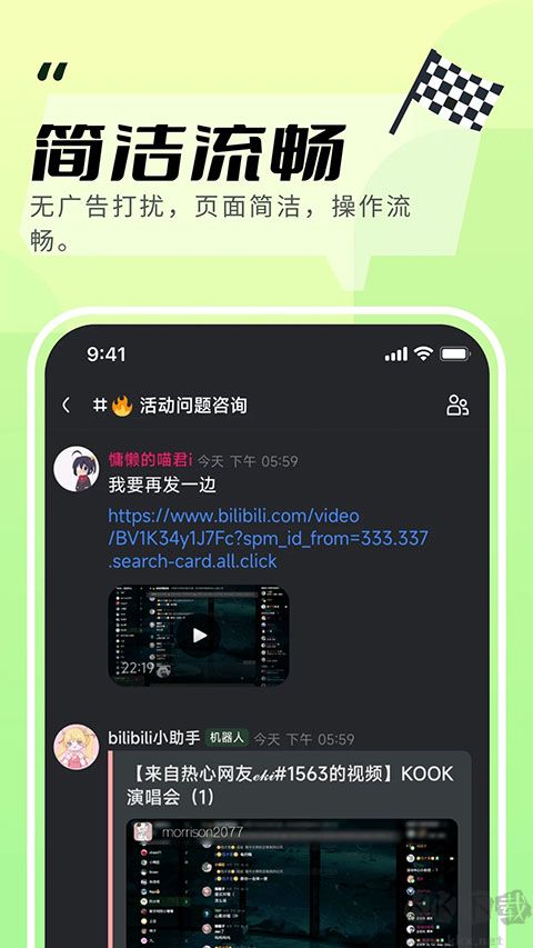 KOOKappٷаv1.78.0׿