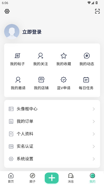 心悦社区官方版