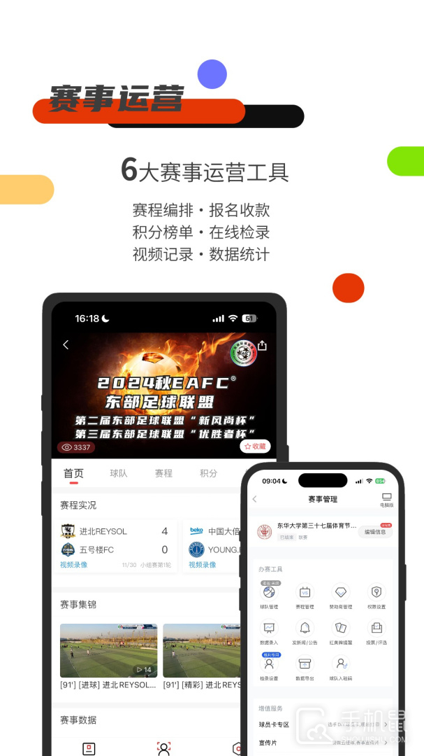斑马邦 v5.4.2