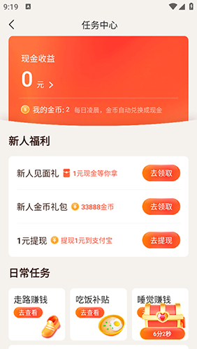 有柿最新版怎么赚钱3