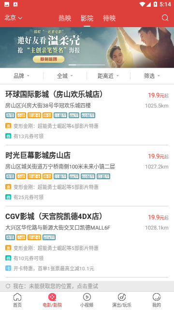 猫眼票房专业版最新APP截图3