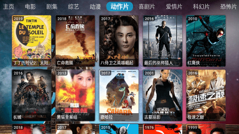 北极光高清免费版