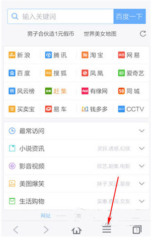 无痕浏览教程截图1