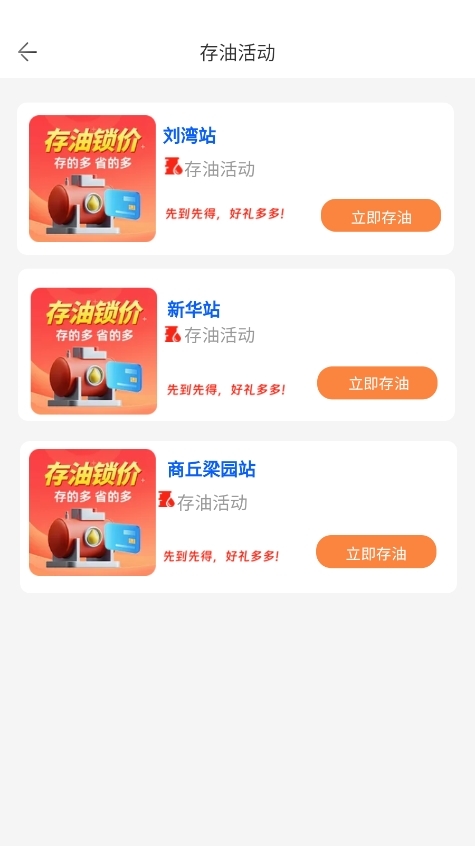 蝶油APP截图2