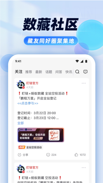盯链