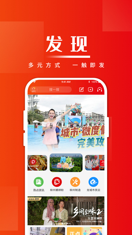 在柳州 v5.1.5