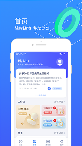 小天精灵APP