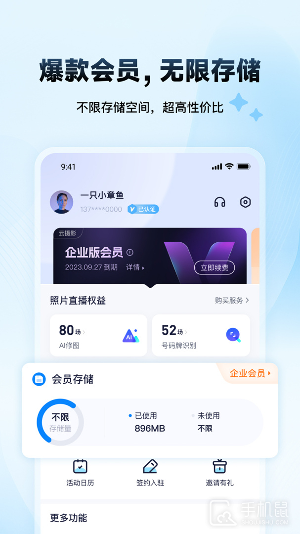 映目 v2.7.4