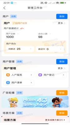 海尔巨商汇APP v5.0.2官方安卓版