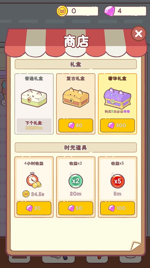 猫咪零食吧最新版
