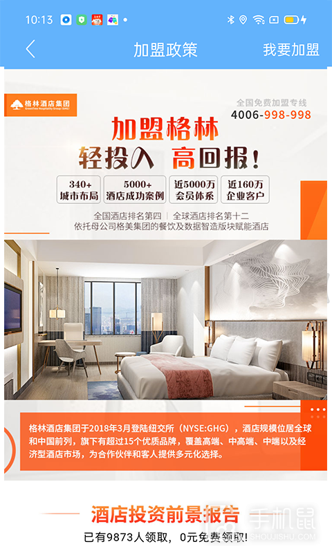 小助手 v2.4.9