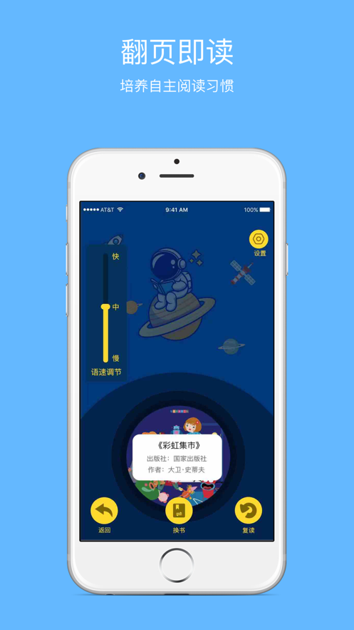 学灵伴读APP最新版本 v1.0.14 安卓版app