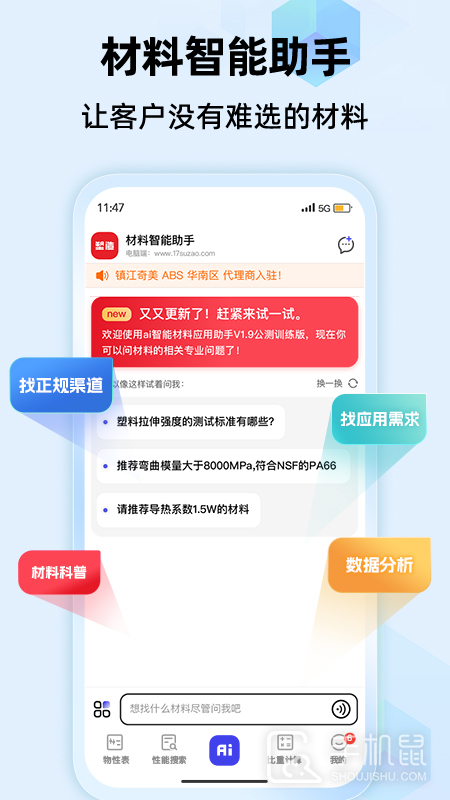 物性表 v2.2.7