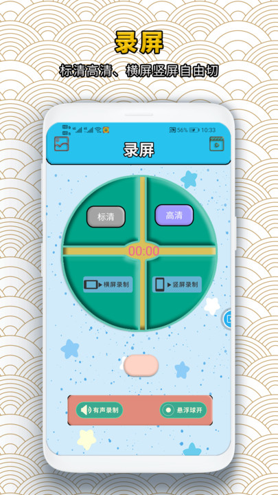 录屏蛙软件 v1.0.1