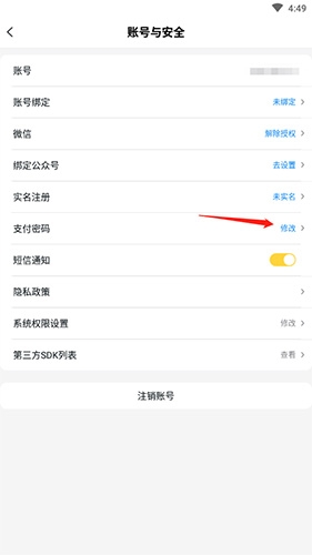 BUFF手游app9