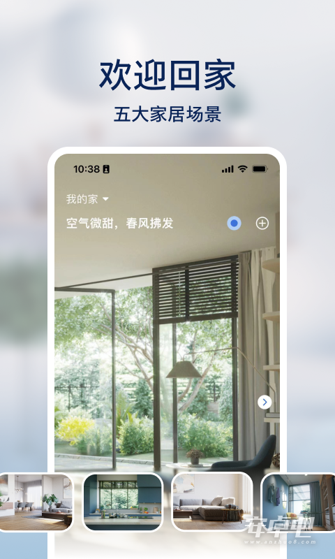 飞利浦智慧家 v2.5.0