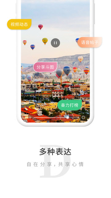 覓圈 V8.1.2安卓版截圖1