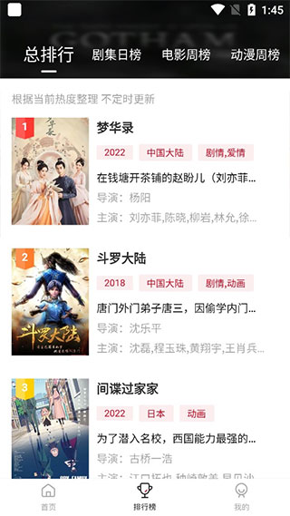 追剧喵app手机版