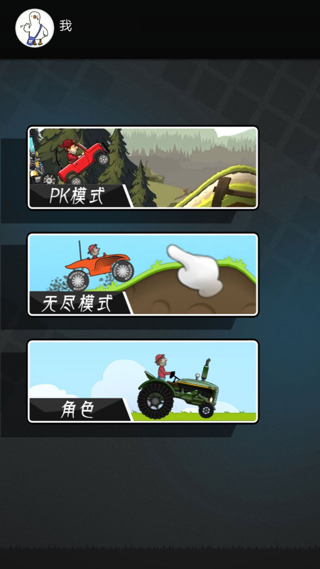 赛车勇者升级对决游戏