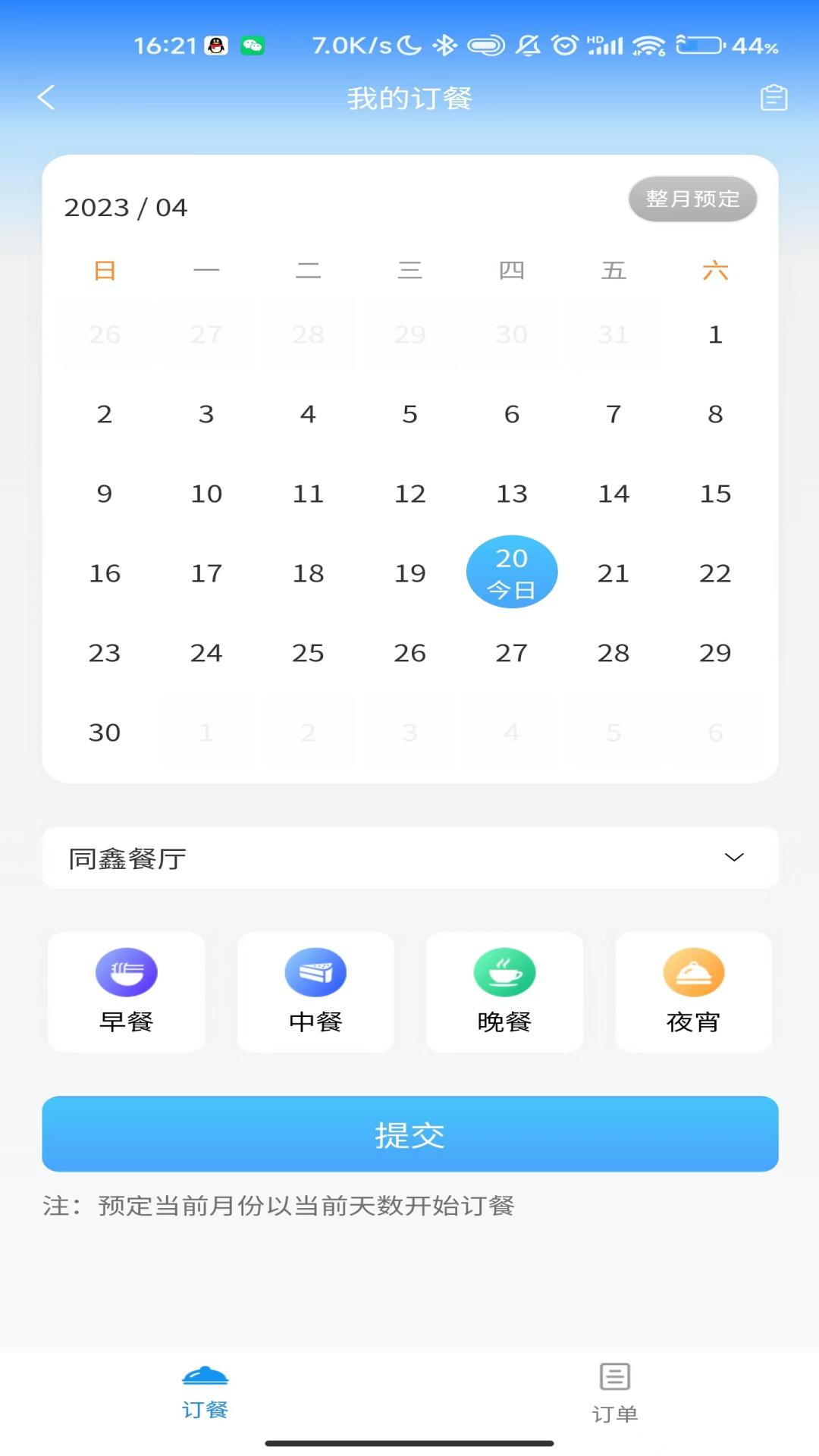 鑫云通手机版 v1.1.87