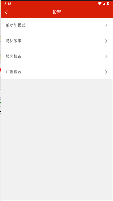 应援call软件下载免费版 v1.5.4 安卓版app