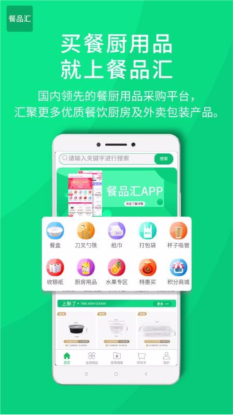 软件特色配图1